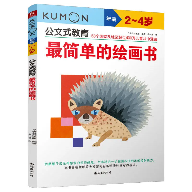 Kumon Educational Workbook | Simple Dot-to-Dot Book | Early Learning for Ages 2-3-4-5-6