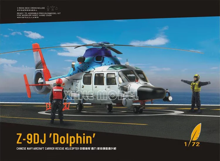 

Модель Dream 1/72 DM720009 Z-9DJ Комплект модели самолета для поиска и спасения в сборе