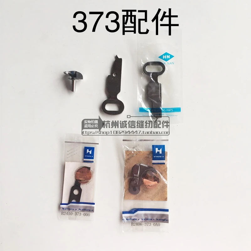 373 Button Attaching Machine Accessories High Quality Piece Piece Crochet Fixed Knife Moving Knife Five Common Accessories