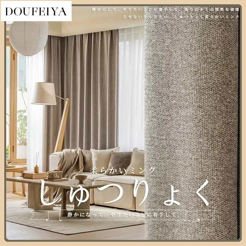 

Japanese Wabi-sabi Woven Mink Velvet Curtains for Living Room Blackout Bedroom Dining Luxury Thicken Brown White Tulle Window