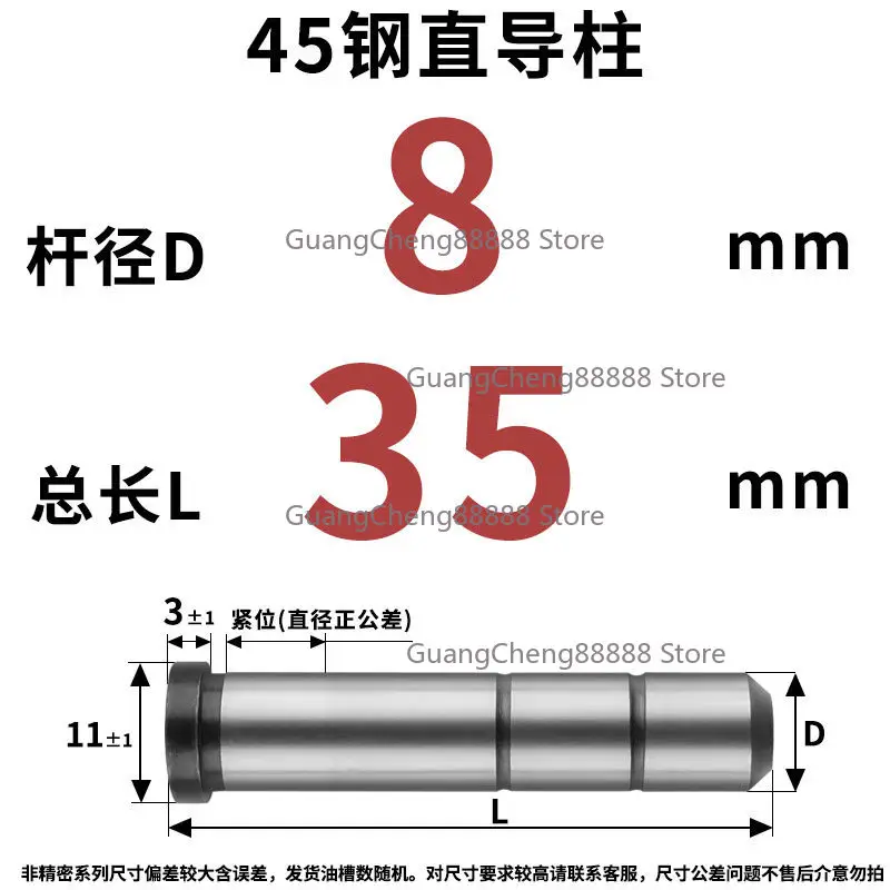 No. 45 Steel Straight Guide Column Guide Sleeve Hardware Precision Injection Plastic Glue Mold