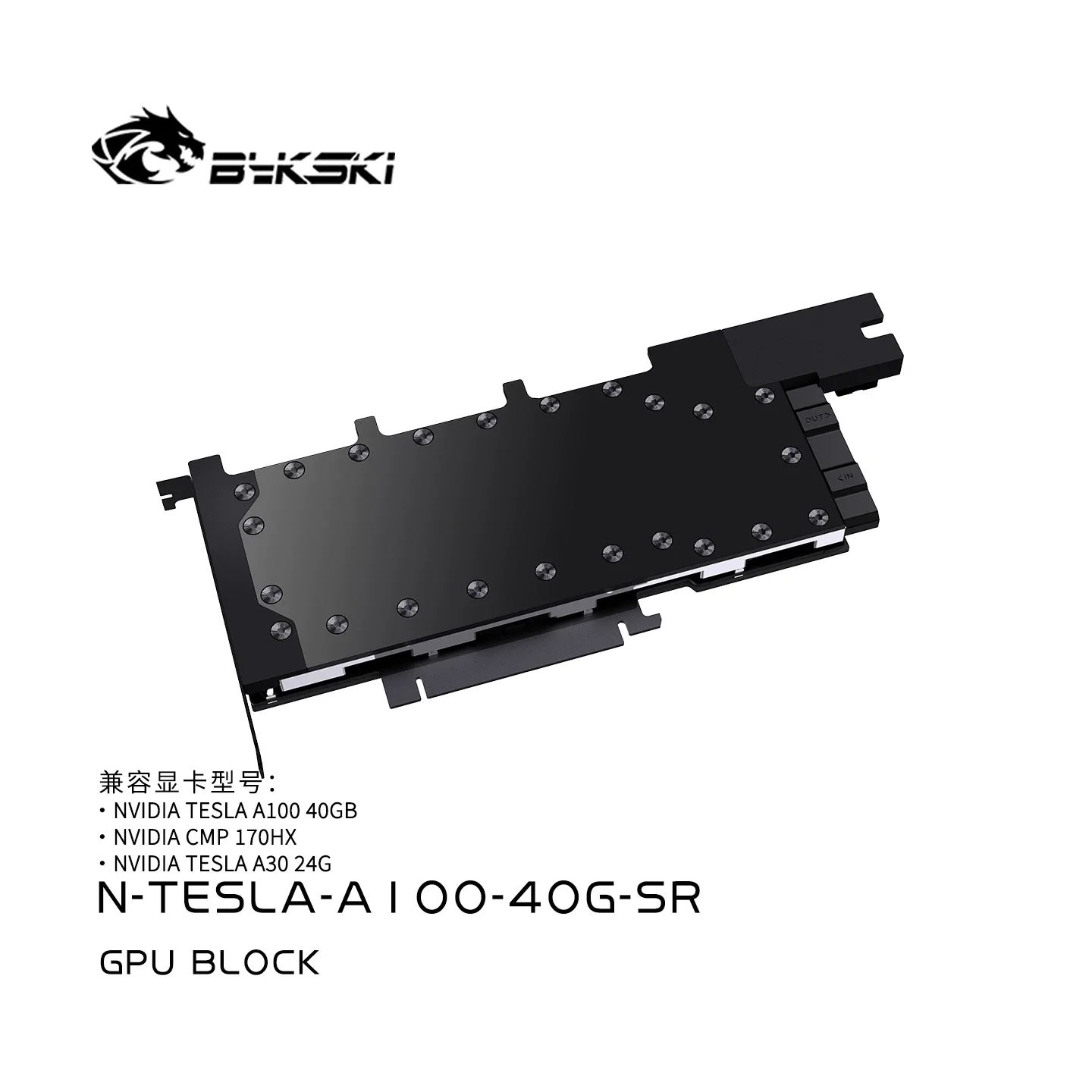Bykski GPU Water Block for TESLA A30, A100 / NVIDIA CMP 170HX Video Card / Cooling Copper All-Metal Radiator N-TESLA-A100-40G-SR