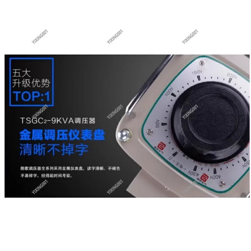 TSGC2-9KVA Three-Phase Adjustable Voltage Regulator, 380V Input, 0-750V Output, Digital Display, Power Conditioning Transformer