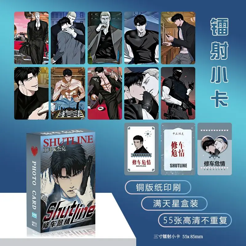 55 Pcs/Set Korean BL Manhwa Shutline Laser Lomo Card Gillan Jake, Moon Shingun Comic Characters 3Inches Photocard Cosplay Gift