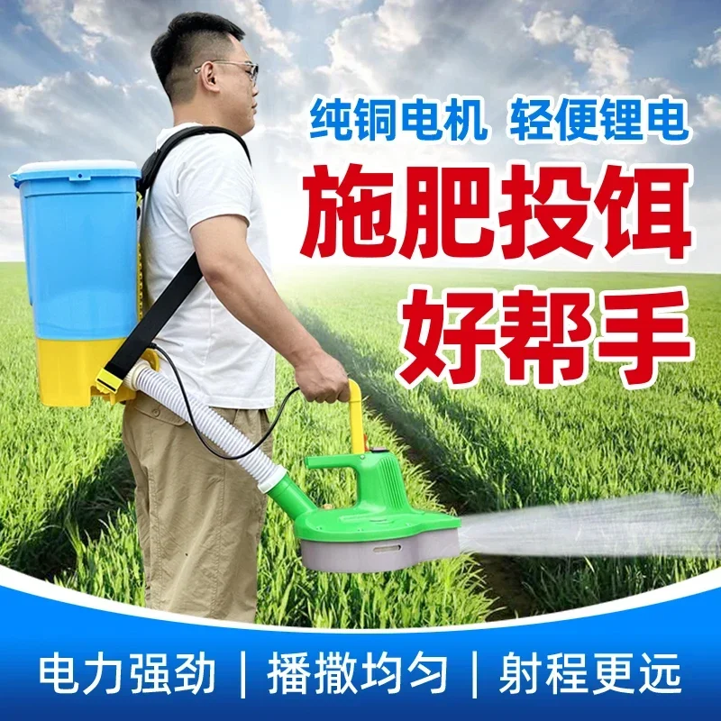 Fertilizer Electric Fertilizer Sprinkler Multifunctional Agricultural Spraying Fertilizer Bait Seeding Artifact Paddy Field Carr