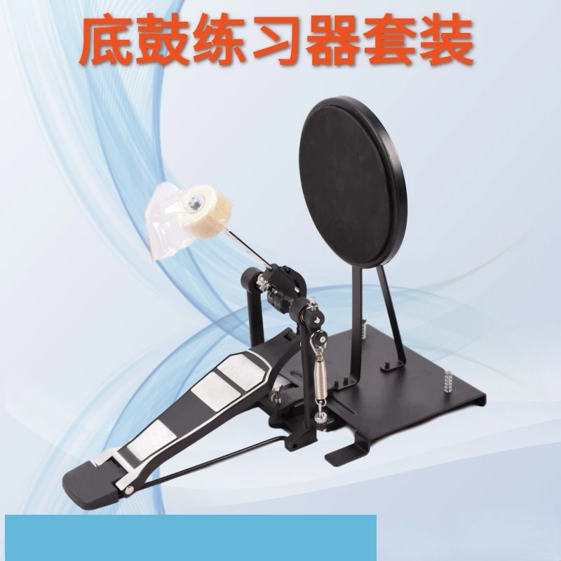 Drum Simulator Feet Tread Hammer Dance Suits 8-Inch Beginner Self-Study Bottom Drum Simulation Simulator Accessories