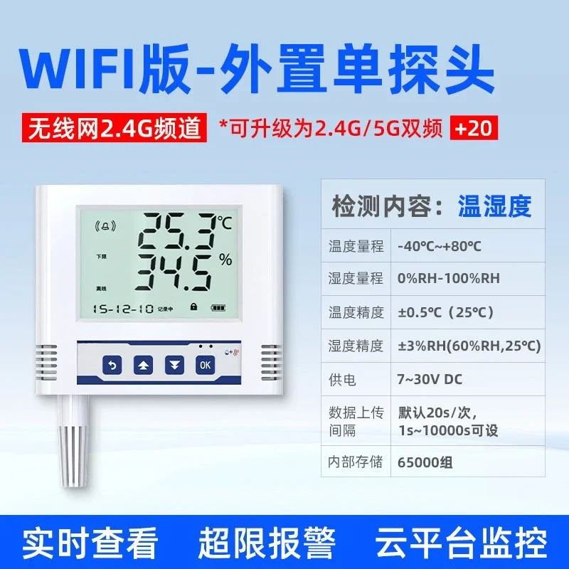 Limited Offer Remote Monitoring And Alarm Industrial Intelligent Cold Storage Room Temperature Recorder With Humidity Sensor