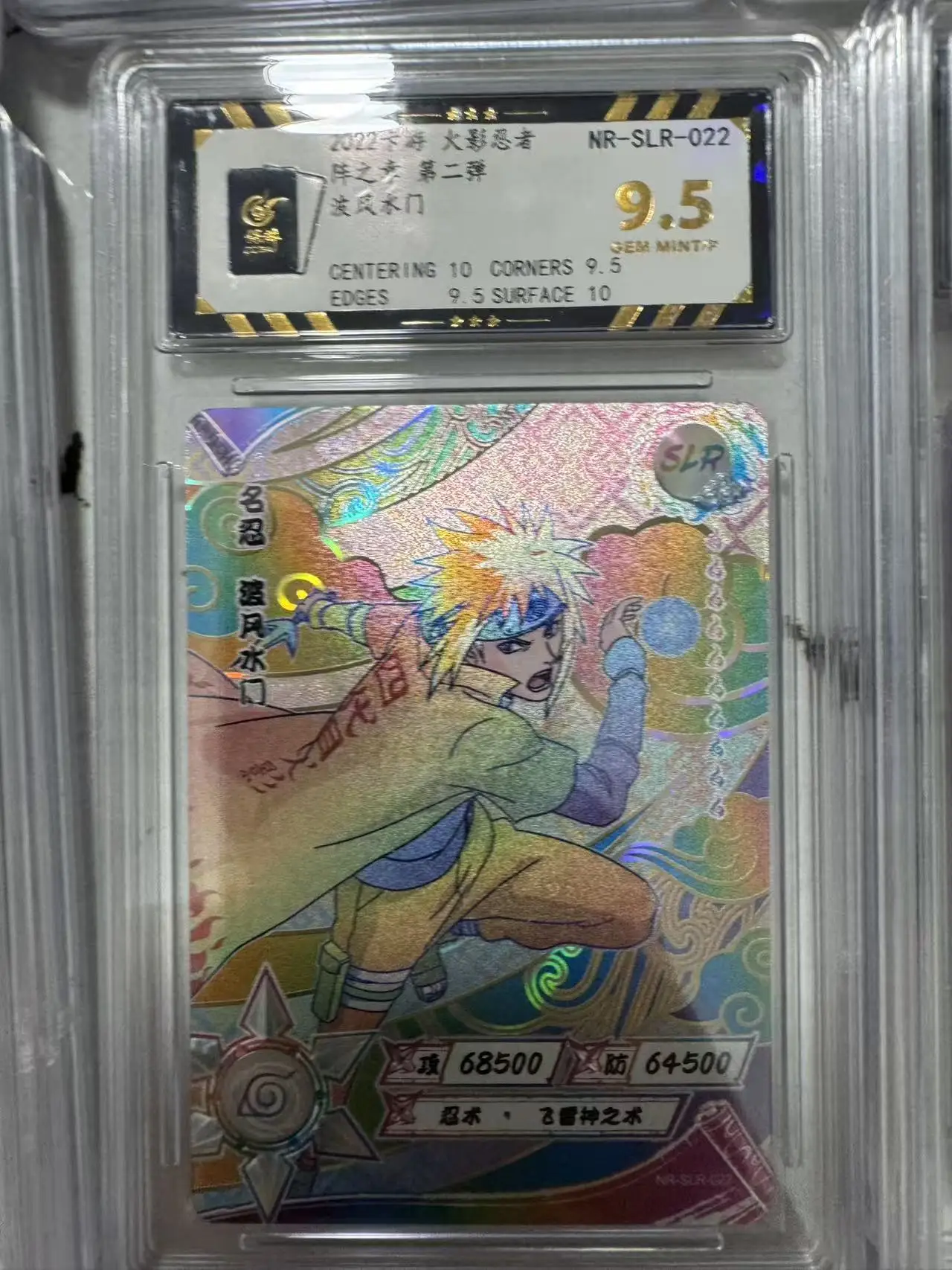 KAYOU Naruto Card ZR SLR HR 9.5 بطاقات متدرجة بطاقات تصنيف نادر Tsunade Haruno بطاقة قابلة للجمع لعبة الصبي هدية #6