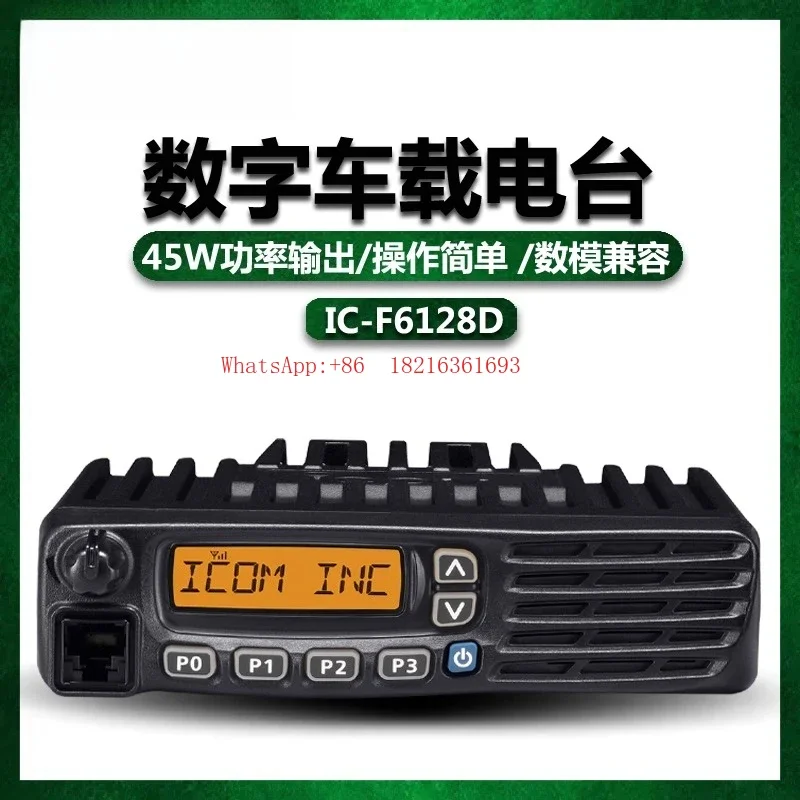 2026GOOD Digital Analog Car Radio IC-F6128D Automatic Scanning With Hand Mi Non-explosion-proof Outdoor
