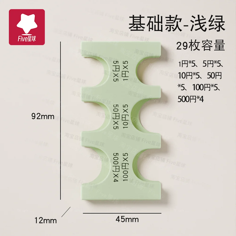 29 pieces capacity - light green