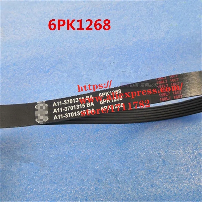 

Ремень генератора для Chery A515 E5 Fulwin 2, A11-3701315BA