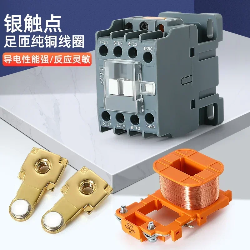 YJX2 Yijia 9511 AC contactor NXC auxiliary 09 contact 1211 open 3211 close 25A184011