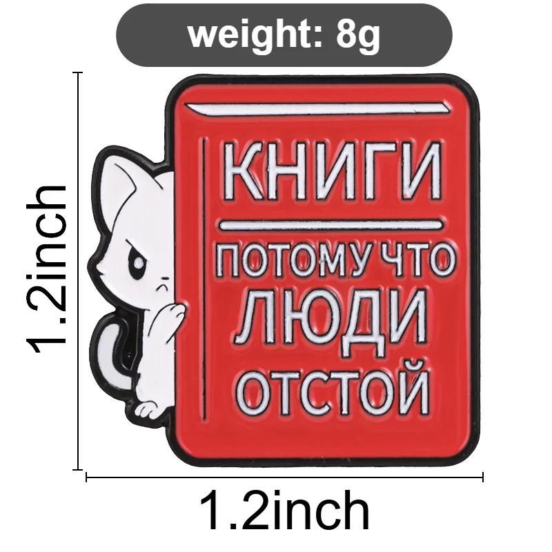 КНИГИ  ПОТОМУ ЧТО  ЛЮДИ ОТСТОЙ Cat Book Enamel Pin Cute Cat Peeking From Red Russian Book Brooch Bag Lapel Badge Jewelry Gifts