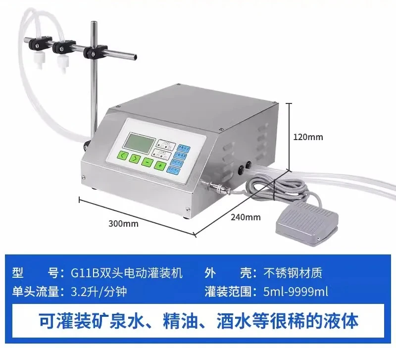 Electric filling machine Household commercial liquid mineral water beverage potion Baijiu  small numerical control dispenser