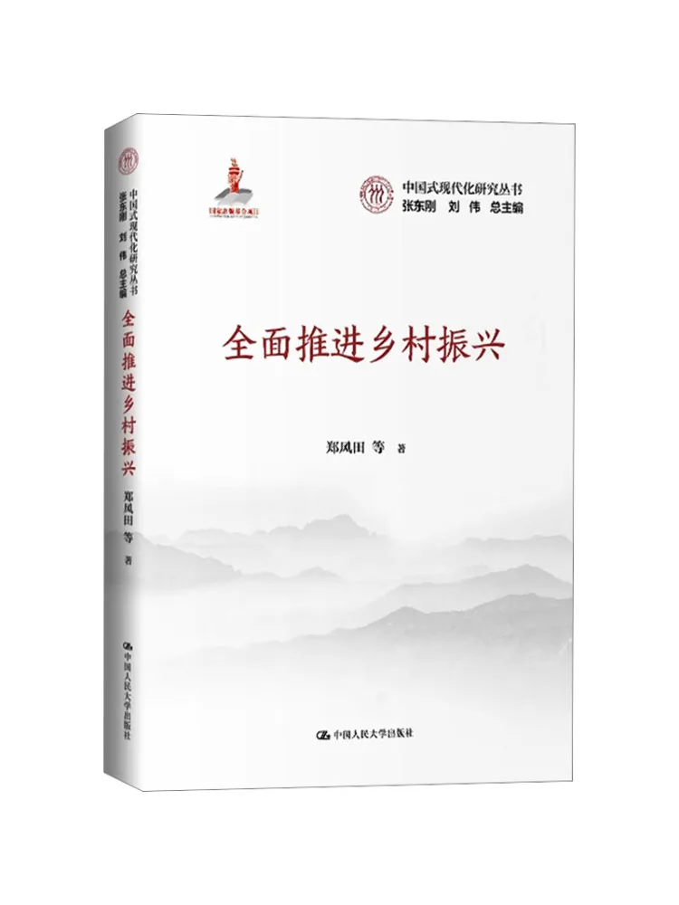 Book-Winshare promouvoir de manière globale la revitalisation rurale