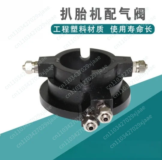 Tire Unlockers, Valve Tire Removers, Rotary Valve Valve Ventilation Valves, Tire Strippers Parts