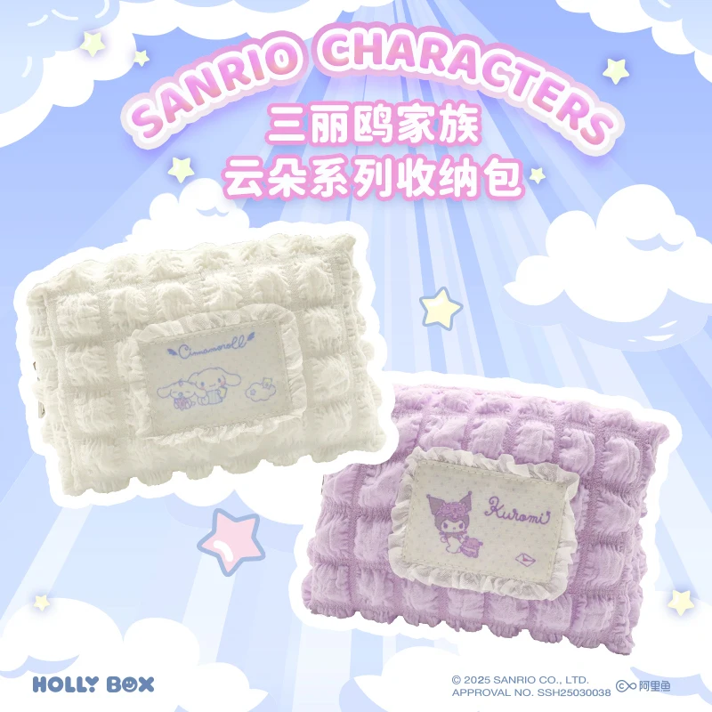 

Sanrio family cloud series large-capacity storage bag, travel toiletry bag, business trip makeup bag kuromi cinnamoroll