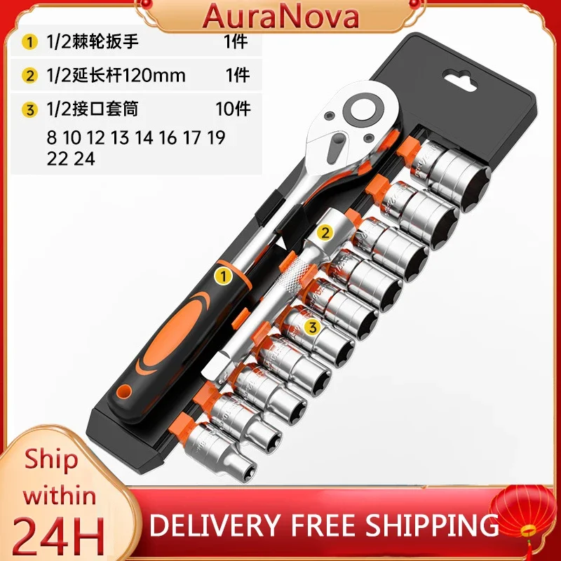 Wrench Socket Set With Extension Rod Hardware Car Boat Motorcycle Bicycle Repairing Tool Auto Repair Tools Short Socket Ratchet