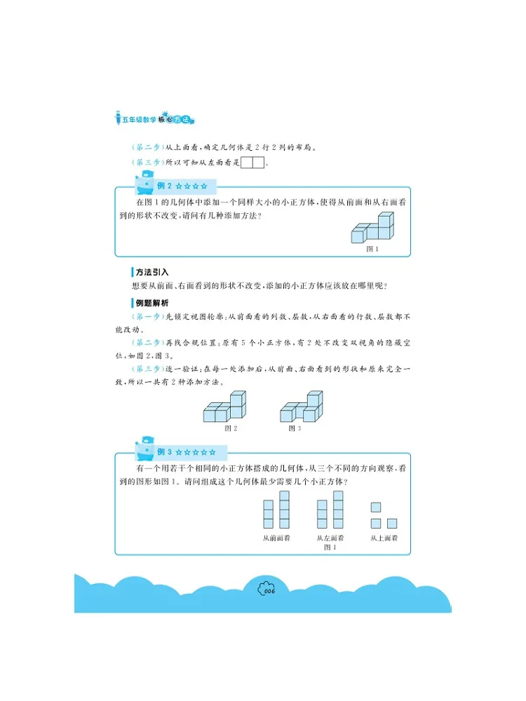 Book-Winshare Core Methods Of Mathematics For Grade 5