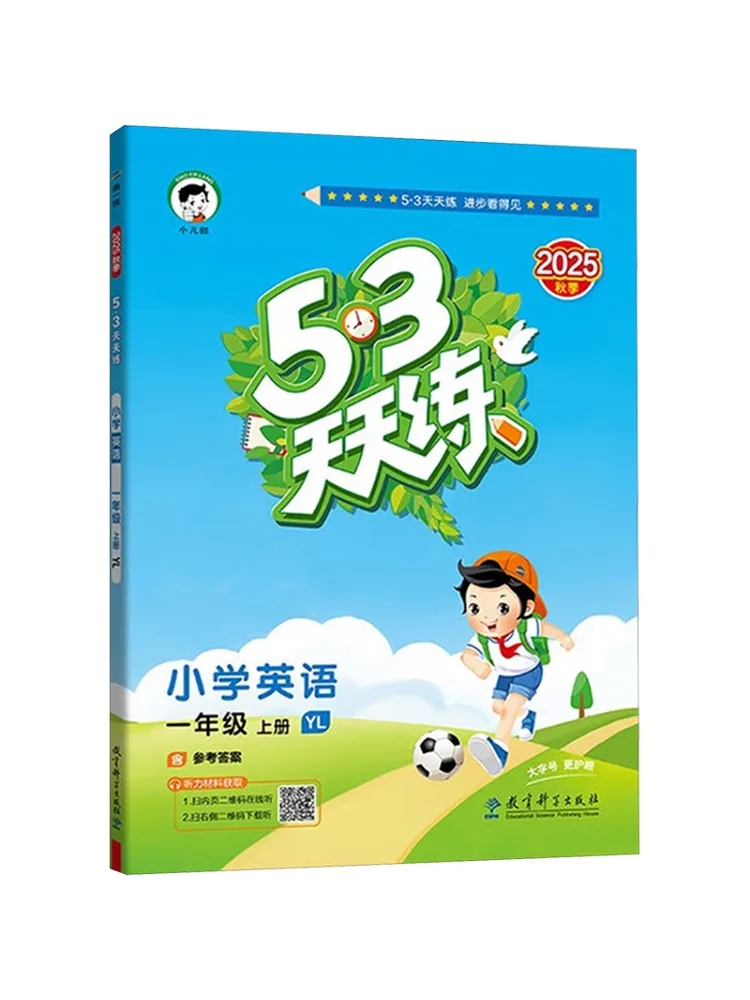 

Book-Winshare Temporary Ak Curriculum Standard English 1 Translated Edition 5 3 Daily Practice