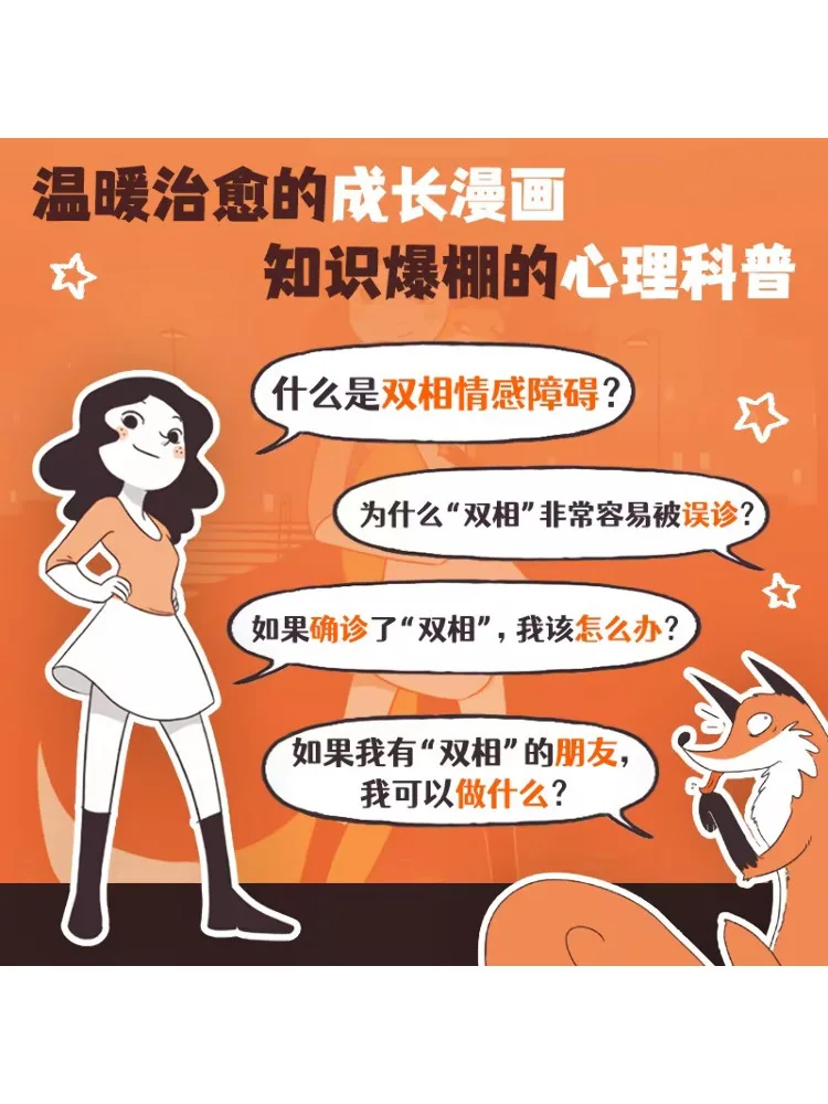 Книга-Winshare The Little Fox in My Head