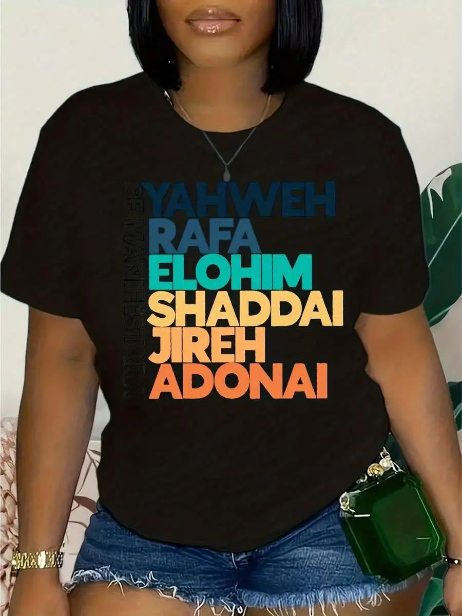 Camiseta estampada con temática de la fe de Jehová Rapha Elohim Shaddai Adonai para mujer, una camiseta con mensaje espiritual, camiseta informal de talla grande, es una camiseta informal de talla grande