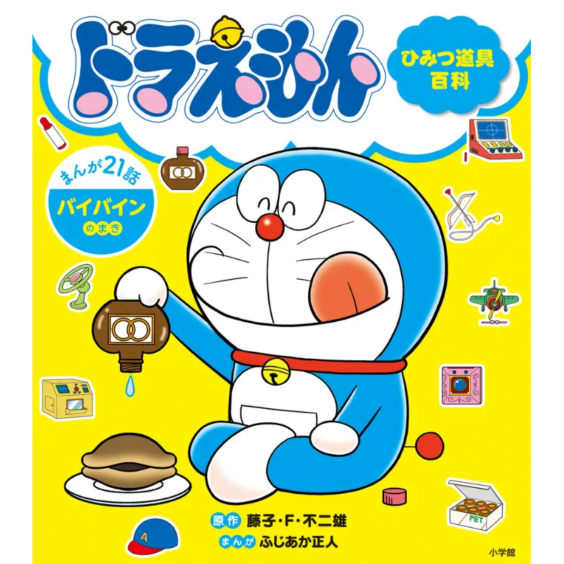 

Bibine No Maki Fujiko Fujio Shog닥 9784092893337 Книга