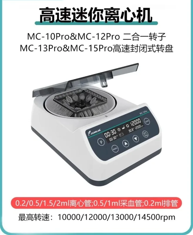 Palm Centrifuge Laboratory Small Serum Separator PRP Miniature High Speed Mini Low Speed Benchtop CGF Variable Speed
