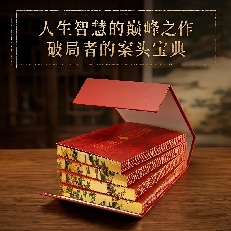 4 Books I Ching (Yijing ) Hardcover Excellent Traditional Chinese Classics Book: Unlocking The Wisdom of Life