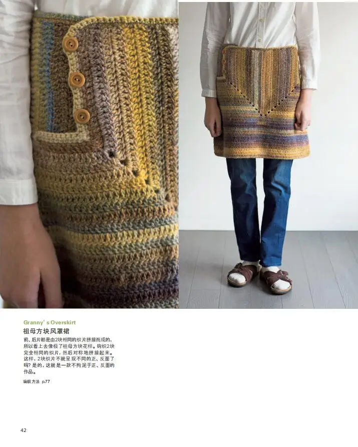 Libro de herramientas de tejido práctico, inglés, japonés y chino, Tutorial de tejido gráfico en inglés