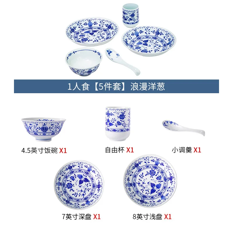 

Blue Onion Underglaze Color Household Rice Bowl