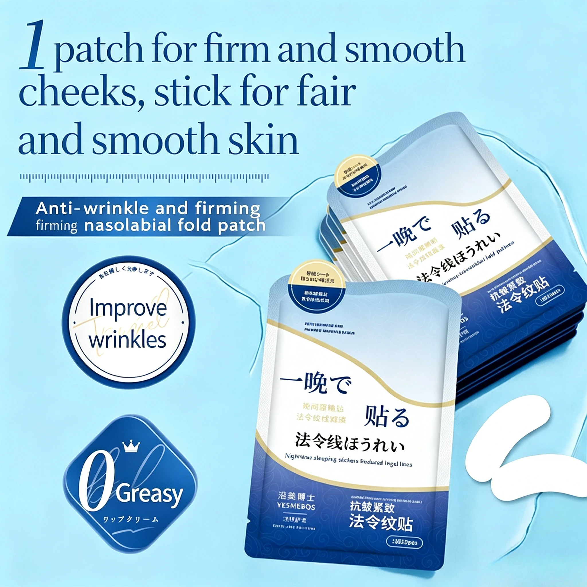 Lifting Tightening Nasolabial Patch Hydrating Wrinkle Reducer Forehead Crow Feet Mask Moisturizing Effective Natural Soft Safe