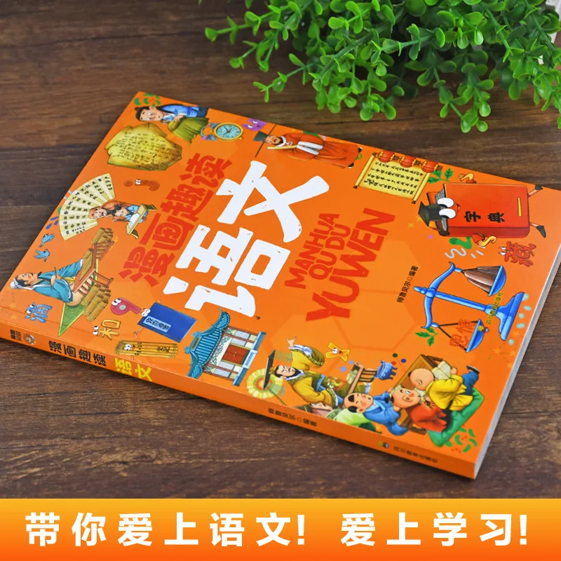 Manga Fun Reading, Chinese, Mathematics, Physics, Chemistry, Biology, Basic Chapters, Advanced Chapters, Color Image Version
