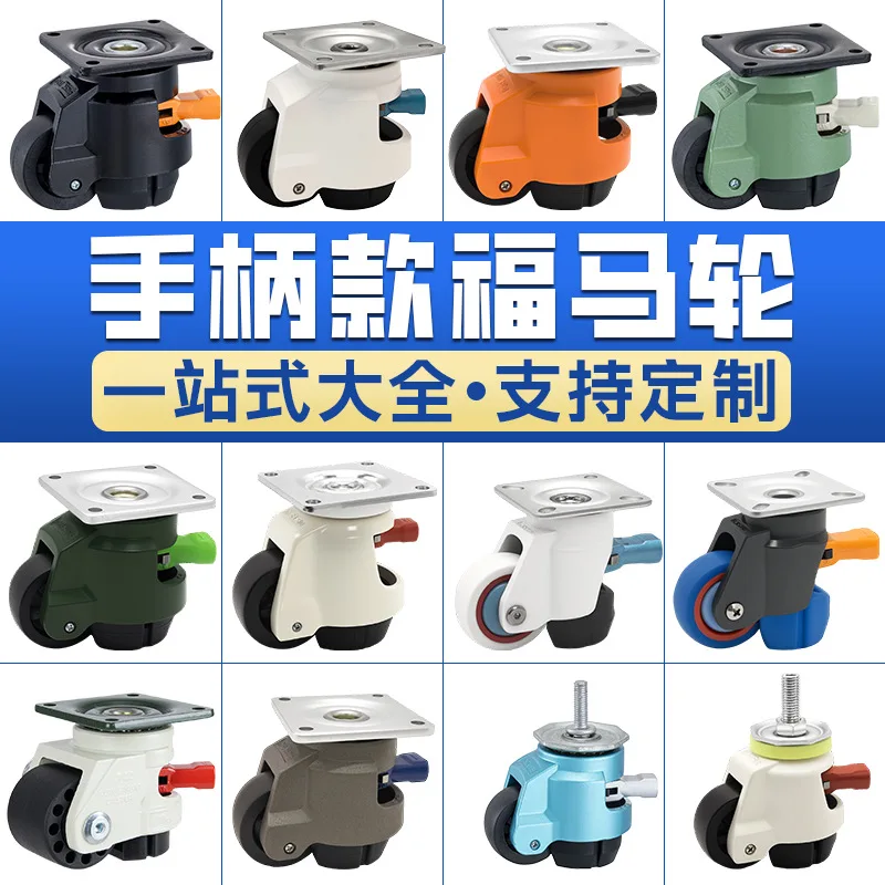 Heavy Duty Leveling Caster Wheels with Quick Adjust Handle 60F 80F 100F 120F Swivel Plate Mount for Industrial Equipment and