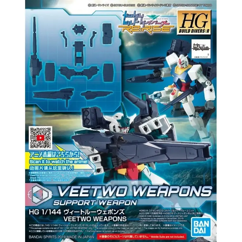 BANDAI Anime HGBD:R 1/144 SUPPORT WEAPON VEETWO WEAPONS Model Weapon Accessories Assembly Plastic Action Toys Figures Gift