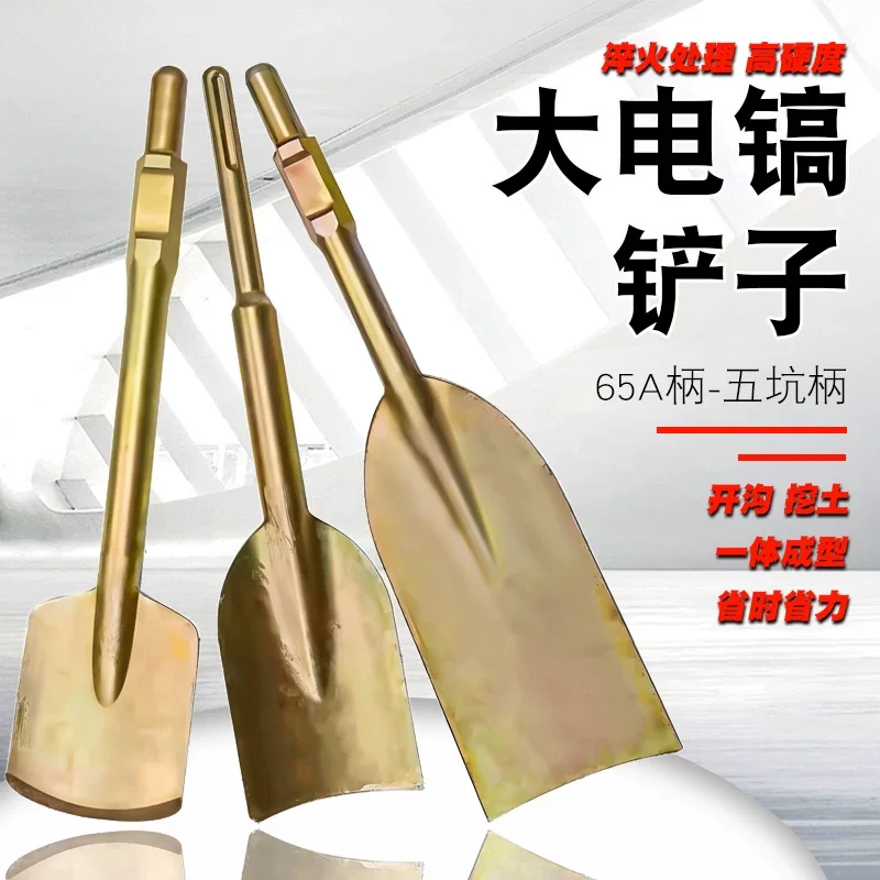 Big electric pick, 65A tree digging shovel, widened flat shovel, earth tampering hammer