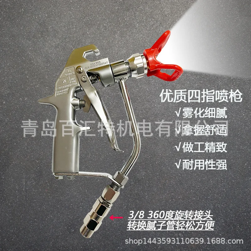 Airless Spray Gun Silver 2/4 Finger Trigger For 833 970 Sprayer Anti-Corrosion Marking Paint Gun