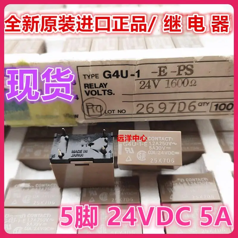 (5PCS/LOT) G4U-1-E  G4U-1A-1 12VDC  24VDC 12V