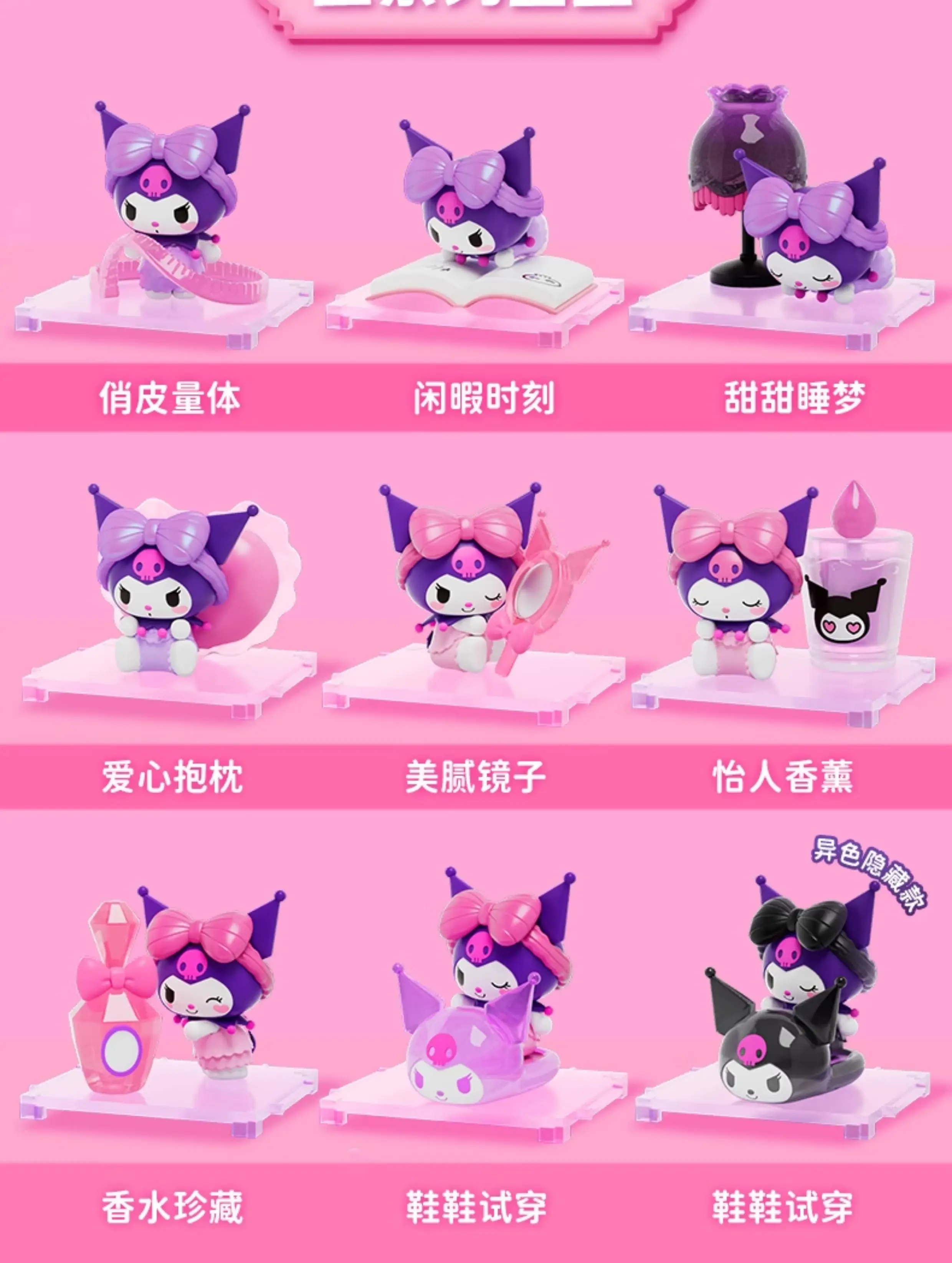 Sanrio kawaii kuromi aconchegante série cottage mini caixa cega figura colecionável brinquedo da moda meninas presente decoração item