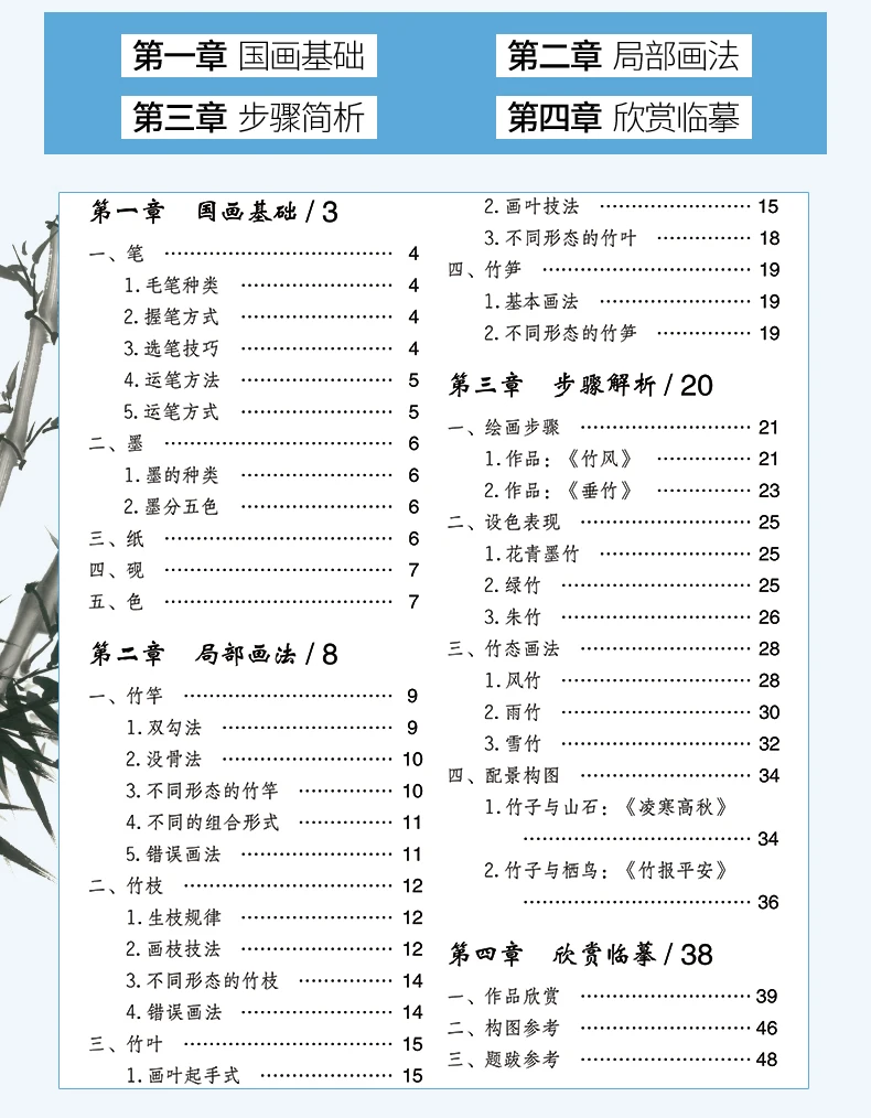 Analyse der Schritte im Grundkurs der traditionellen chinesischen Malerei für chinesische Freihand malerei auf Bambus