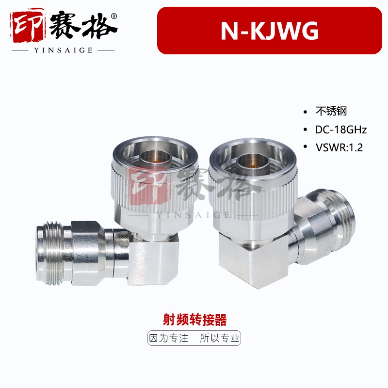 Inseg Stainless Steel Adapter 18GHZ N Rotary N Female 90 Degree Right Angle Turn Adapter Low Standing Wave Test