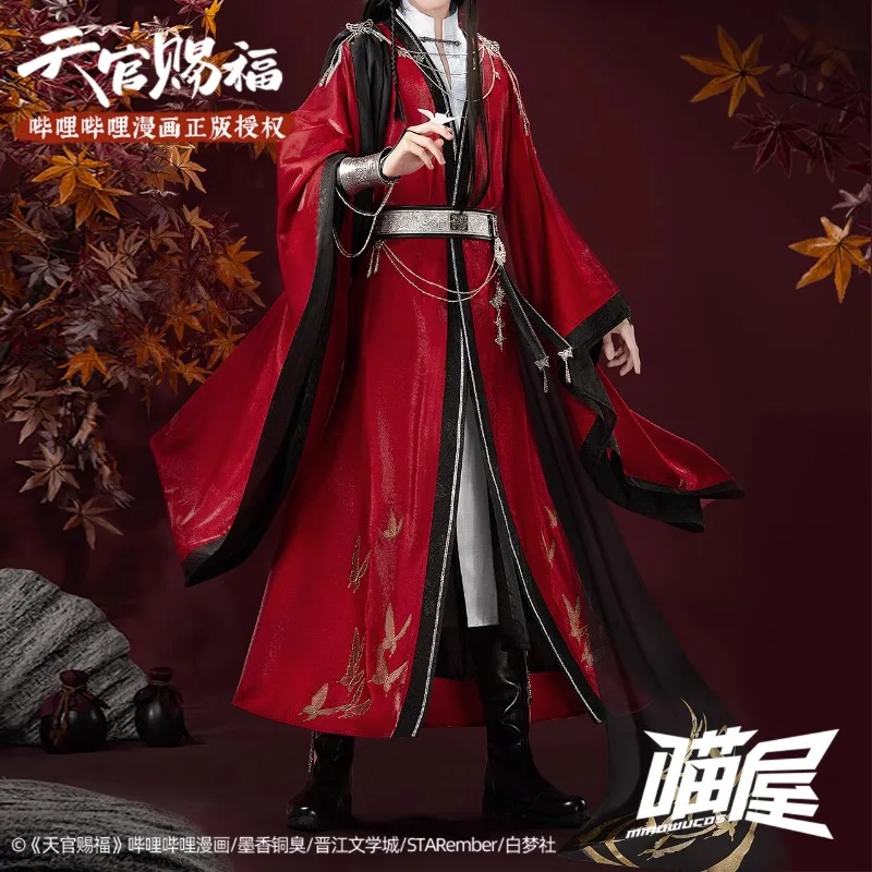 Hua Cheng przebranie na karnawał Tian Guan Ci Fu oficjalne niebo błogosławieństwo Qixi duch King czerwone długie stroje na pokazy Anime Halloween