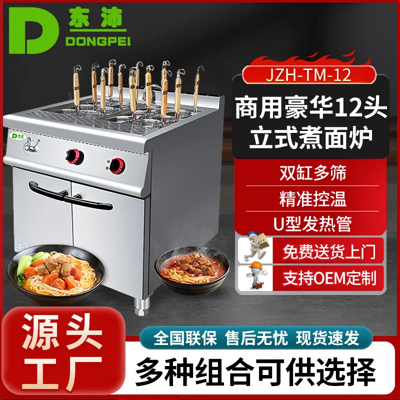 مبيعات المصنع مباشرة موقد المعكرونة متعدد الوظائف حساء المعكرونة موقد مع مقعد الخزانة التجارية المعكرونة موقد الطبخ التجاري