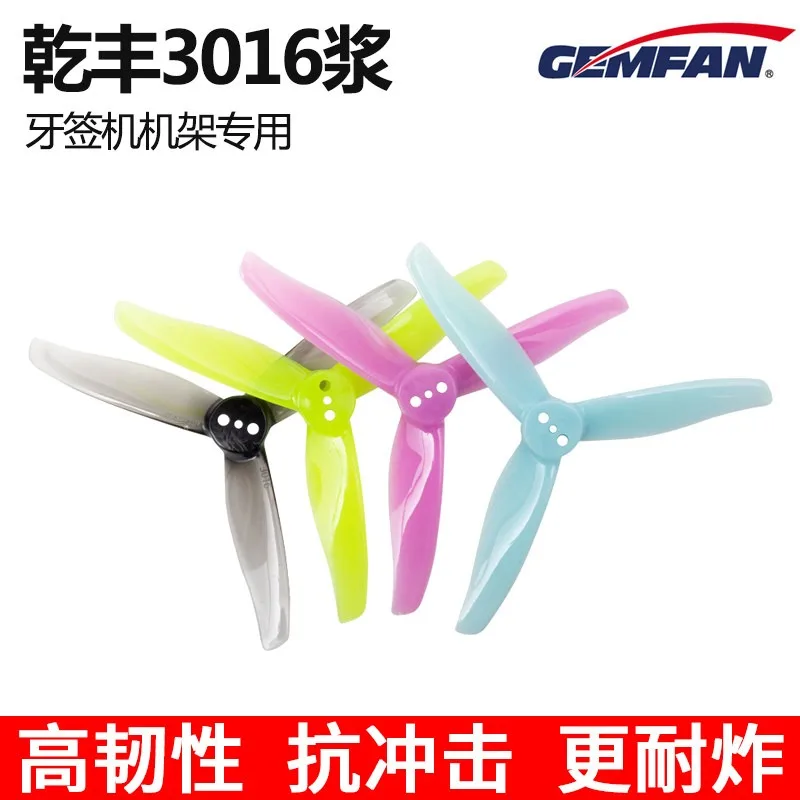 3016 Three-leaf Positive and Negative Paddle Toothpick Machine Rack Special 3-inch Propeller 1.5MM2.0MM Hole