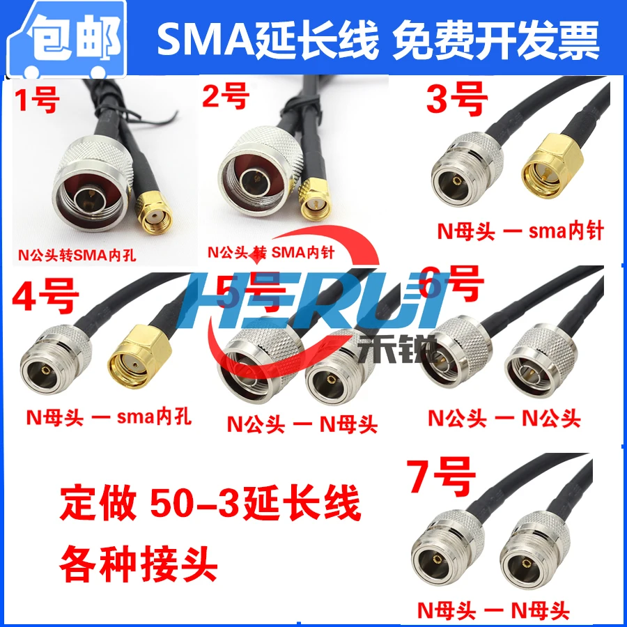 N Male head adapter SMA male head adapter cable The line length is customized to 0.5-30 meters SMA internal foramen RG58 cable