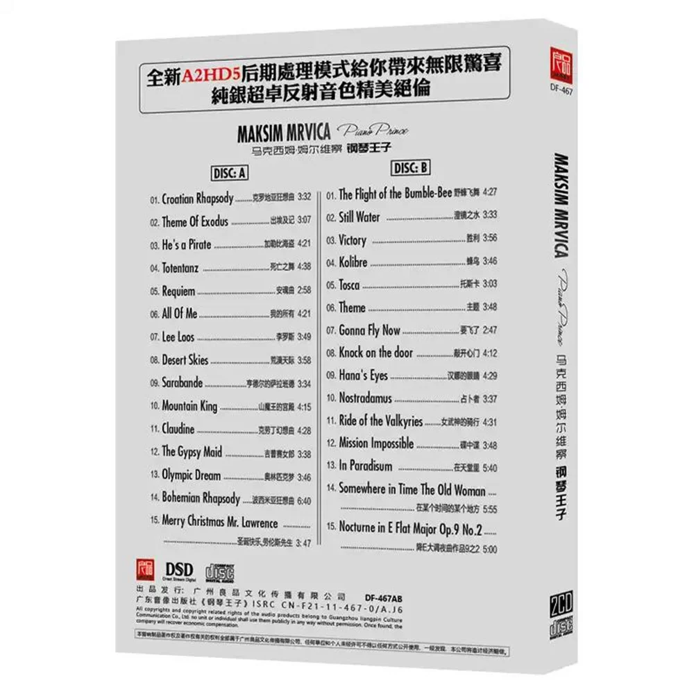 قرص مضغوط للسيارة مكسيم مولفيتا بيانو برينس هاي فاي فيفر 2CD جودة عالية غير مدمرة موسيقى قرص مزدوج فضي نقي