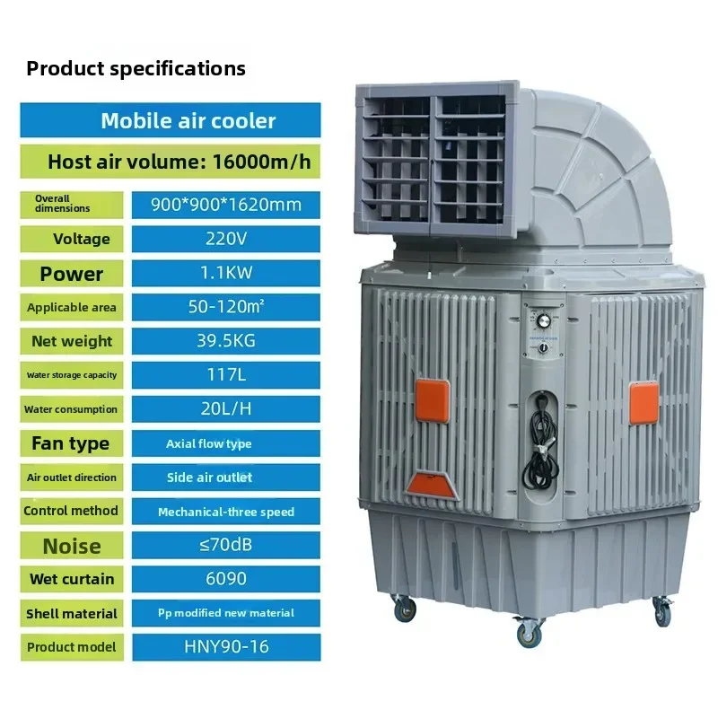 Industrial air cooler, factory workshop cooling water air conditioner, catering supermarket mobile environmentally friendly