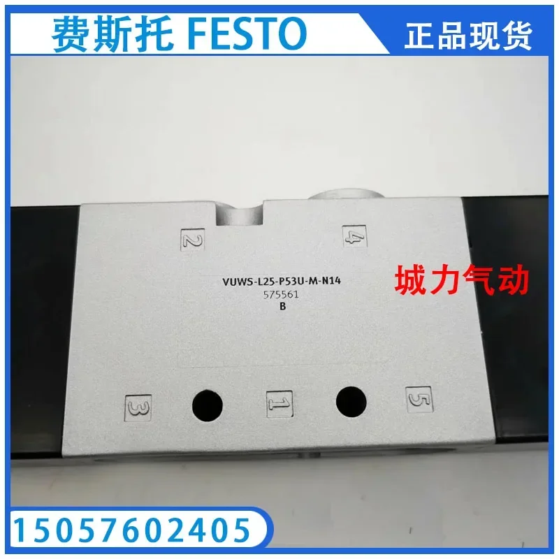 Elastic Buffer DYSW-5-8-Y1F 548071 Genuine Stock