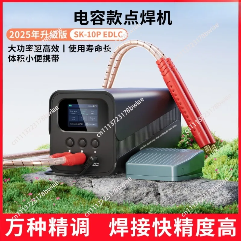 SK-10P 18650 Lithium Battery Spot Welder Portable Spot Welding Machine 2.0" Color Screen