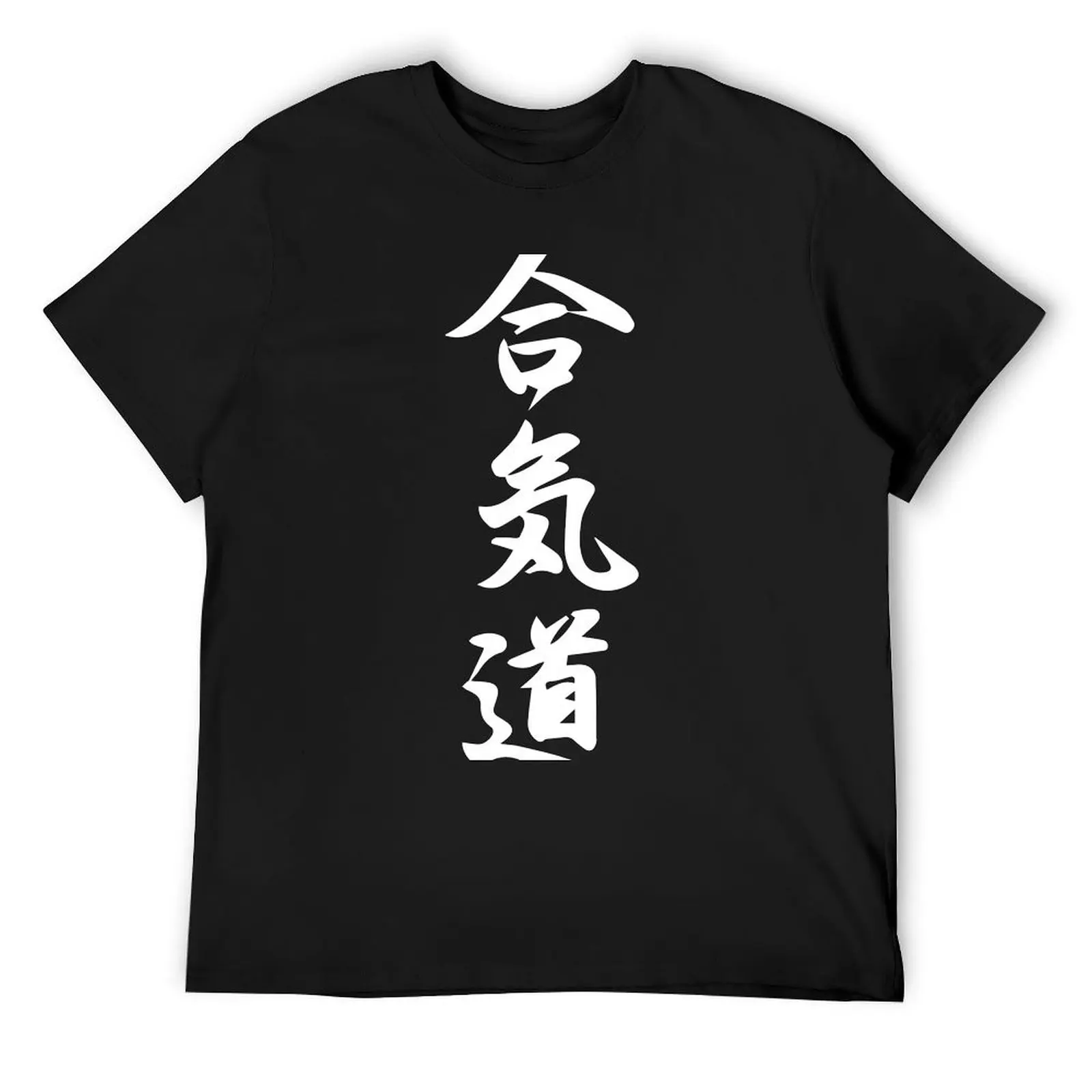 Aikido T-Shirt customizeds cute tops plain mens white t shirts